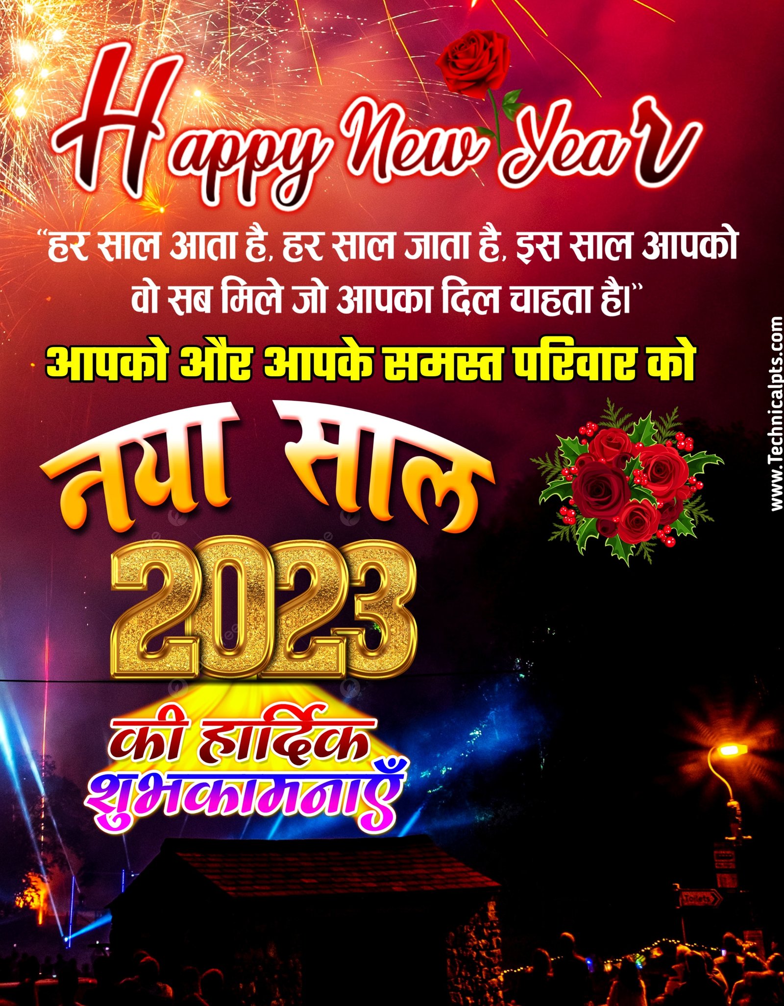Happy New year editing PLp file download| new year banner editing| new year photo editing 2023